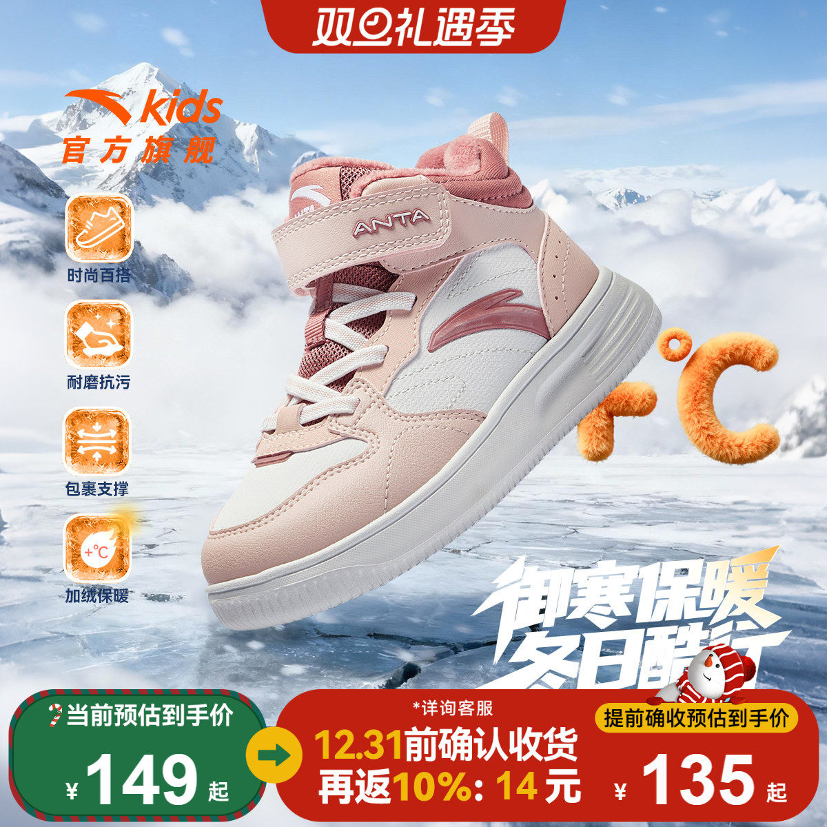 安踏儿童女小童棉鞋童鞋2025冬新款保暖防滑女孩运动加绒高帮板鞋