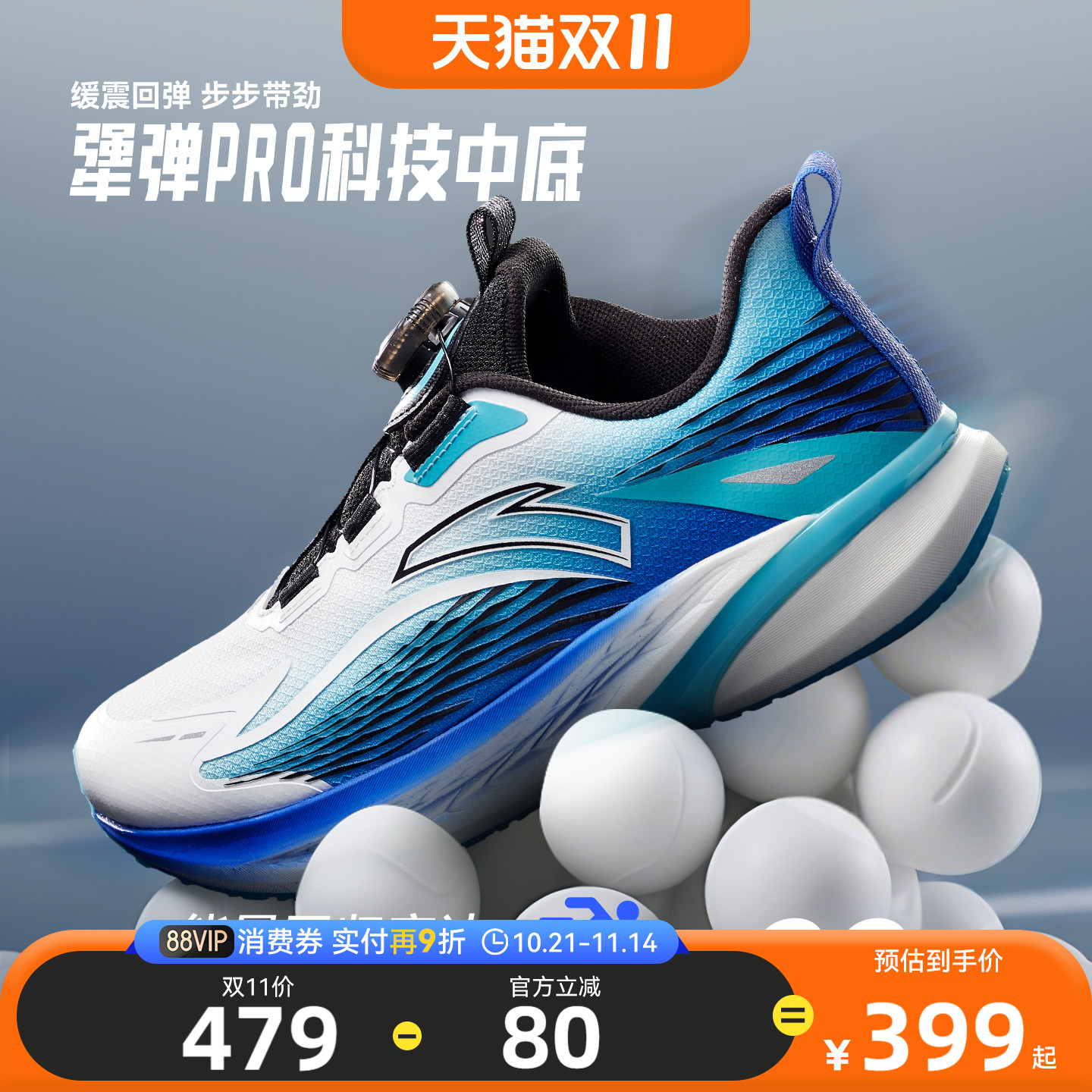 安踏骇浪4｜童鞋小学体测跑步鞋男女大童跑鞋2025新款专业运动鞋