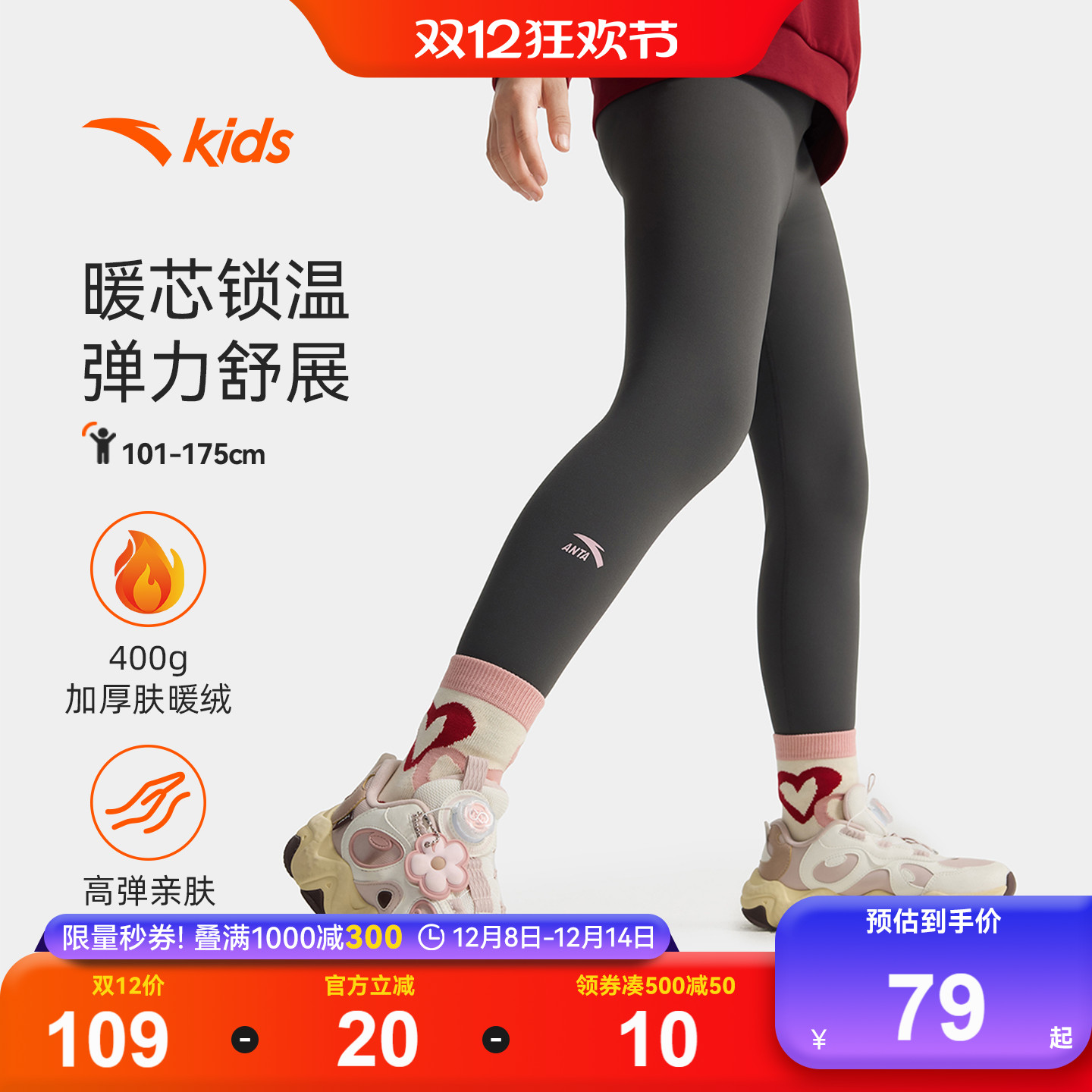 安踏女童加绒打底裤保暖紧身裤