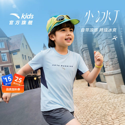 安踏儿童凉感速干短袖T恤