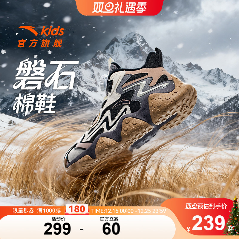 磐石|安踏儿童男大童棉鞋2025冬款户外防滑大棉加绒加厚保暖棉靴