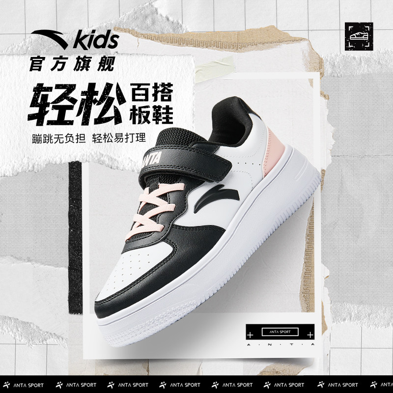 安踏儿童女大童板鞋2025秋季款舒适防滑耐磨中大童经典时尚板鞋潮,童鞋/婴儿鞋/亲子鞋,板鞋,淘宝优惠券,粉丝福利购,淘宝优惠卷