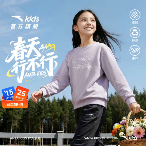 安踏儿童男女童套头衫