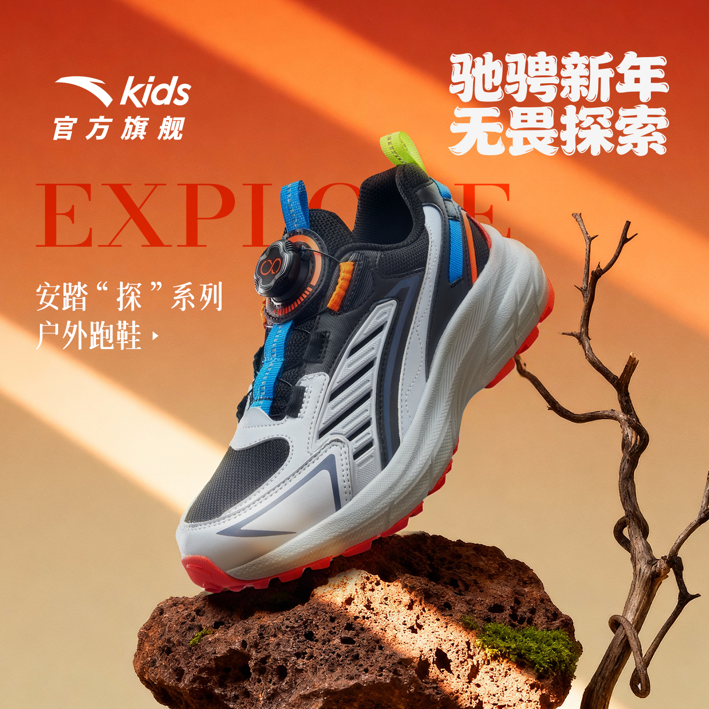 安踏儿童男大童越野跑鞋