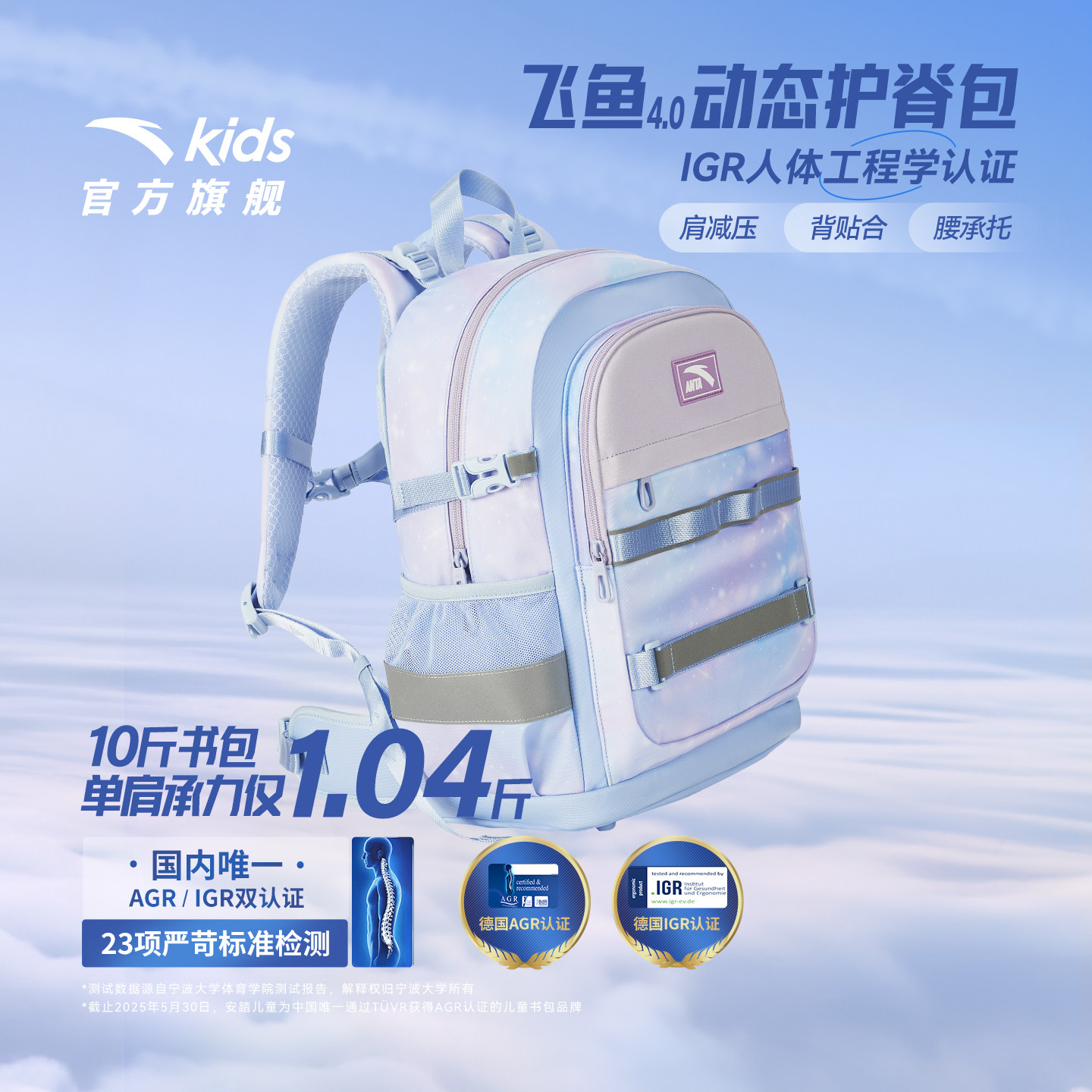 商场同款安踏儿童书包飞鱼4.0减负书包小学生书包男双肩包女书包