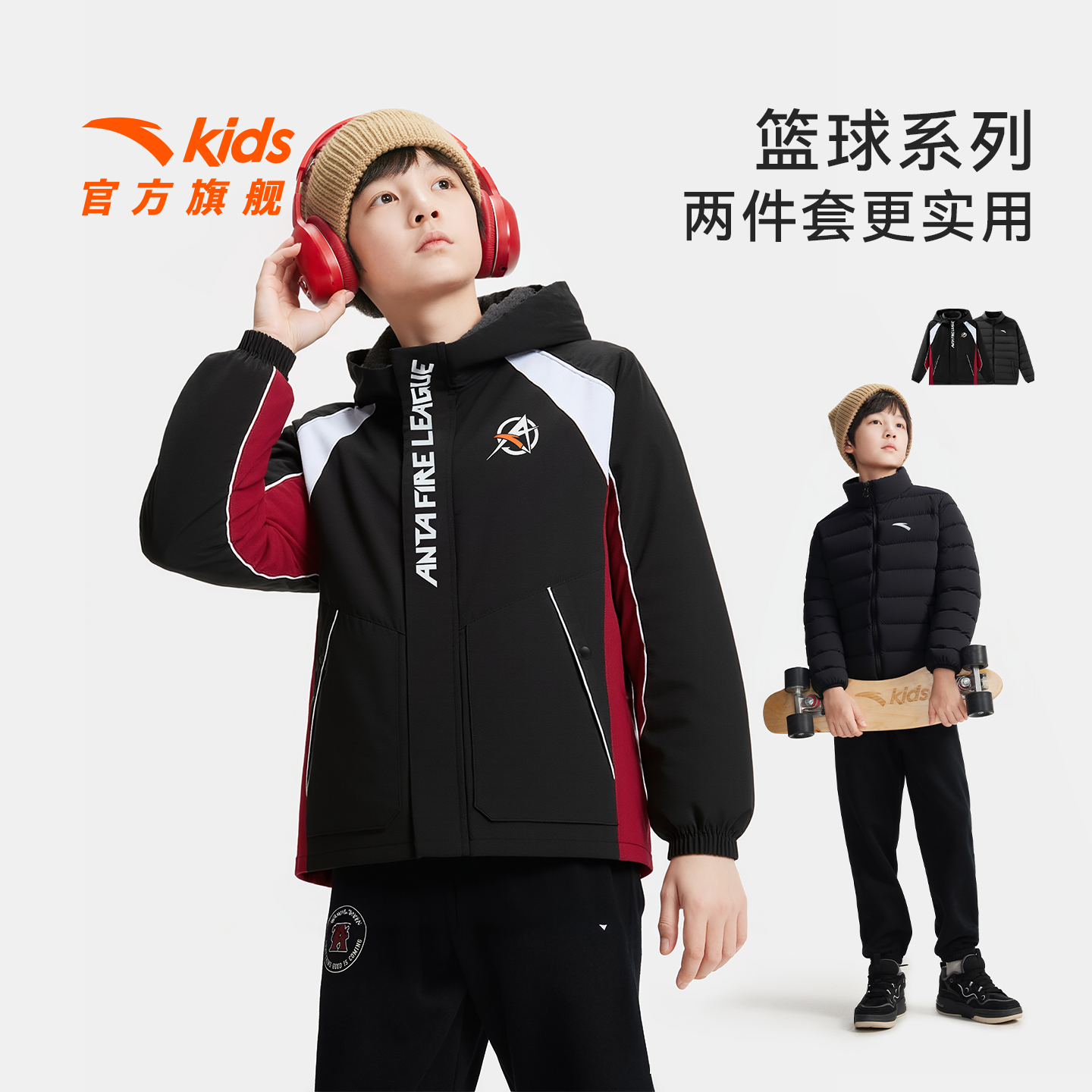 安踏儿童男大童两件套羽绒服