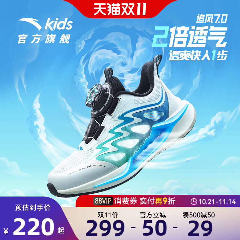 安踏儿童男小童犟弹跑鞋