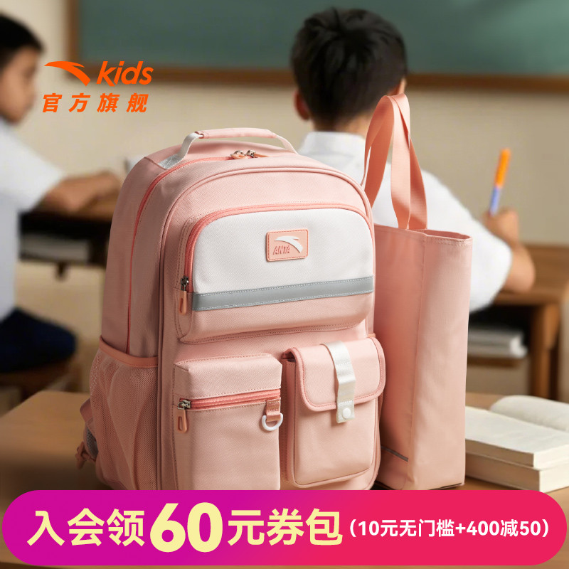 安踏儿童书包女生小学生书包减负护脊双肩包赠补习袋大容量背包潮