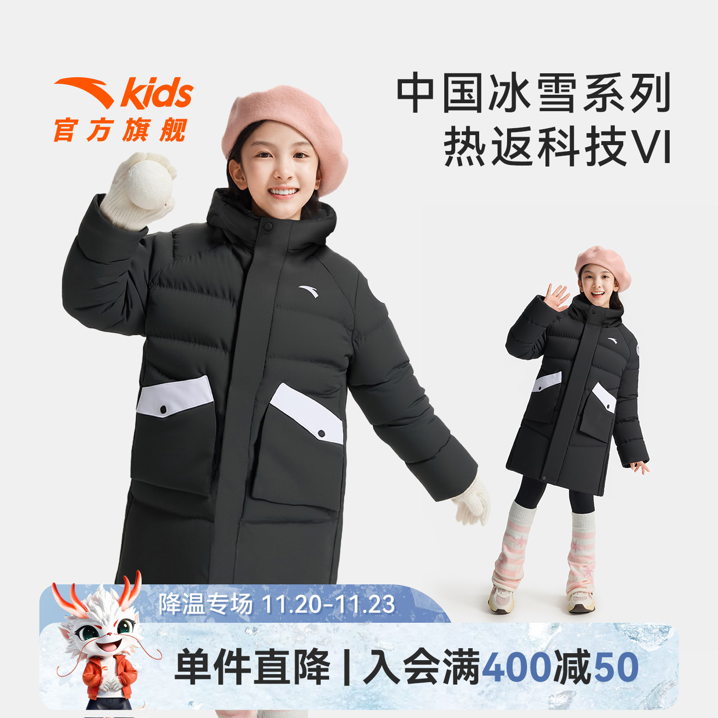 安踏儿童女大童中长羽绒服