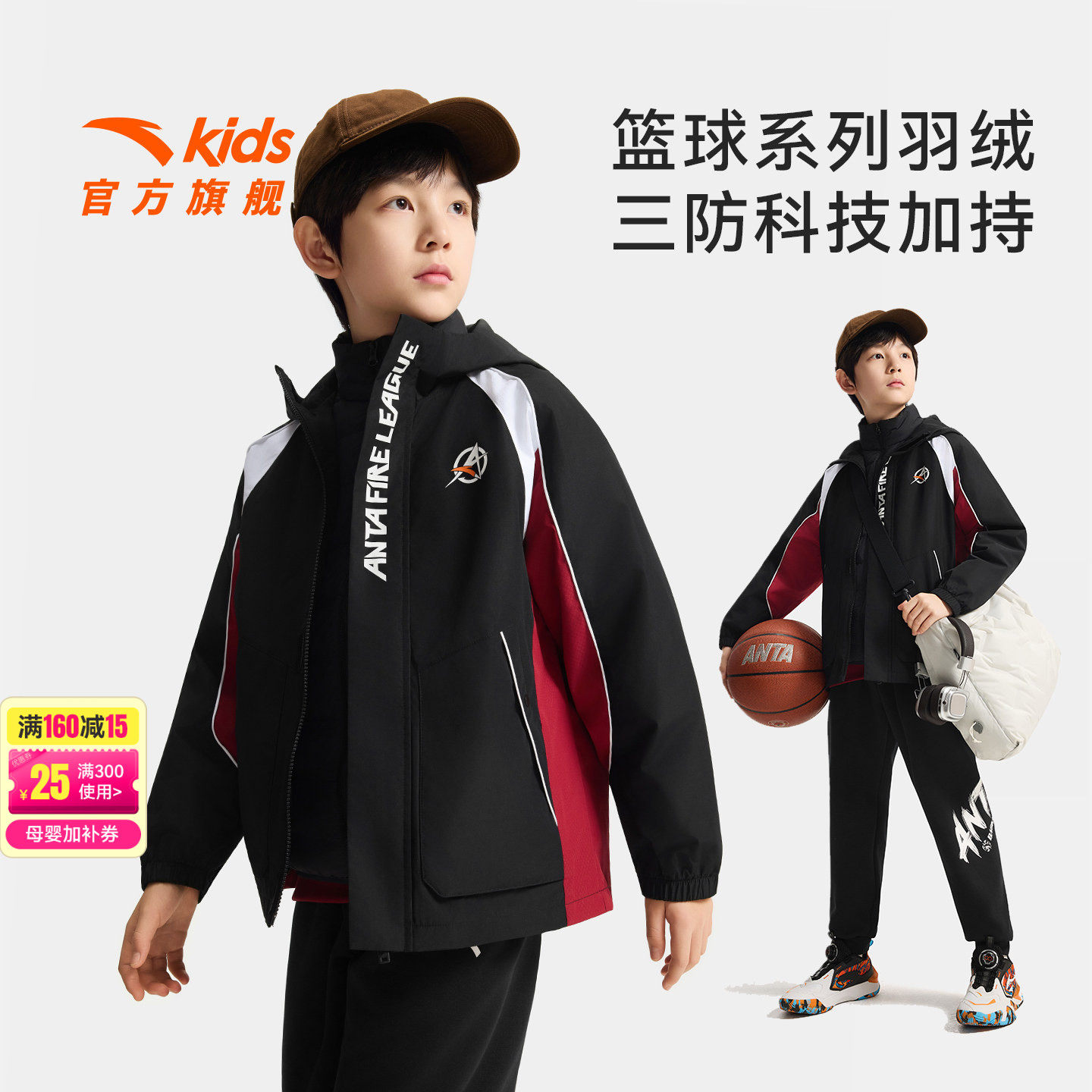 篮球系列安踏儿童三防羽绒服男童保暖两件套上衣2026新款防泼水服