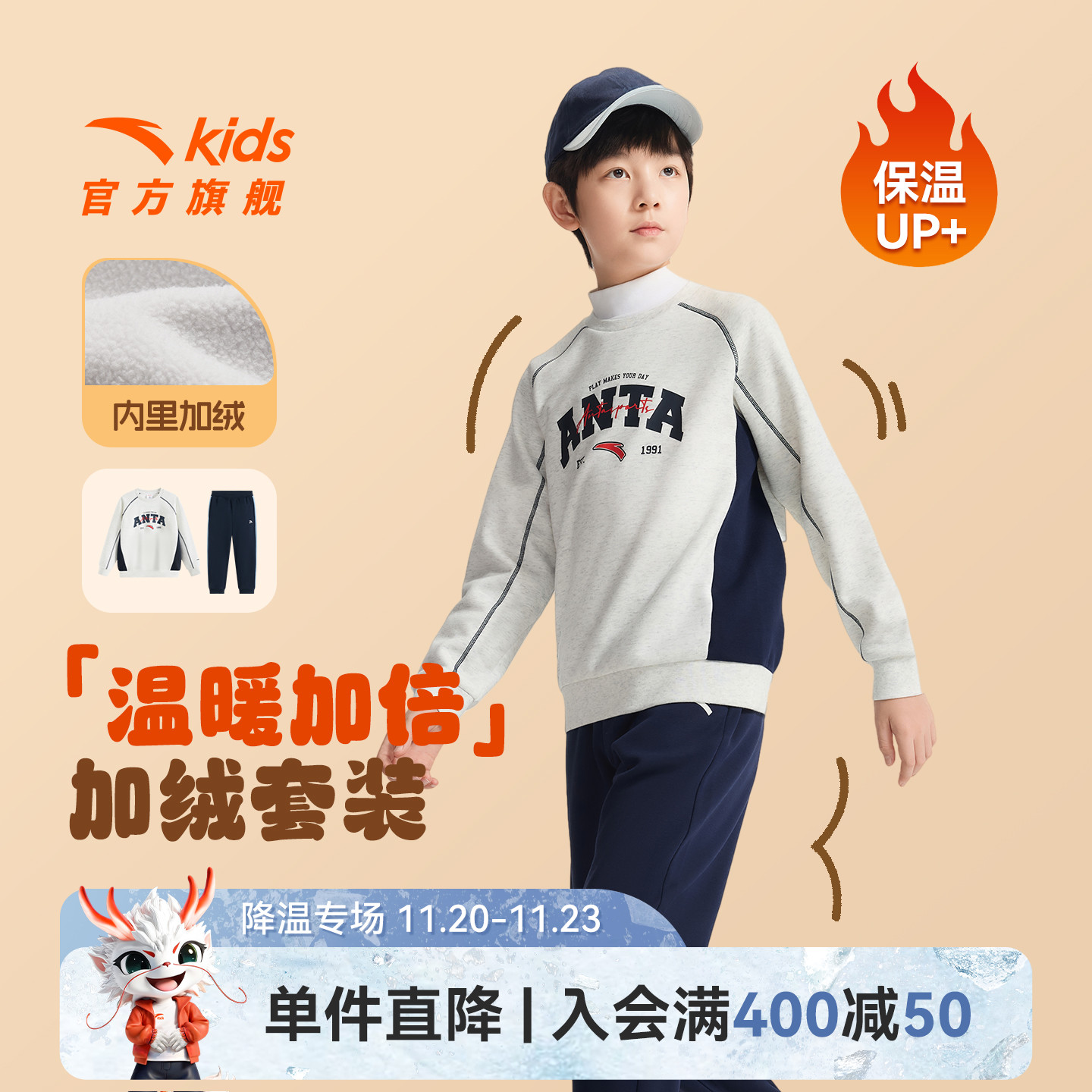 安踏儿童装男童套装冬季2025新款针织保暖套装加绒卫衣裤子两件套