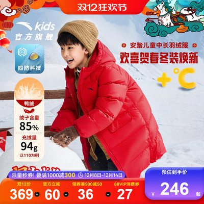 安踏儿童男女童中长羽绒服