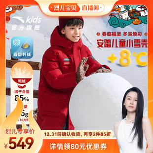 保暖外套 羽绒服25年冬新款 马年新年红色热返升温8度 安踏儿童长款