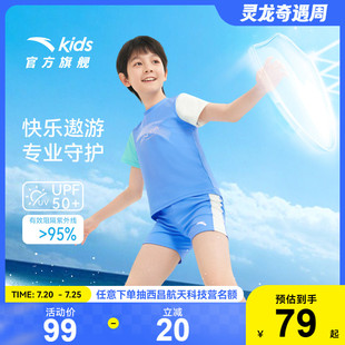 套装 安踏儿童泳衣2025夏新款 备宝宝泳衣裤 男童泳装 分体抗氯游泳装