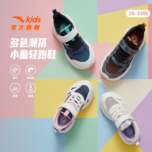 男童鞋 小童跑步鞋 子2026春夏新款 男童运动鞋 轻便舒适 跑鞋 安踏童鞋