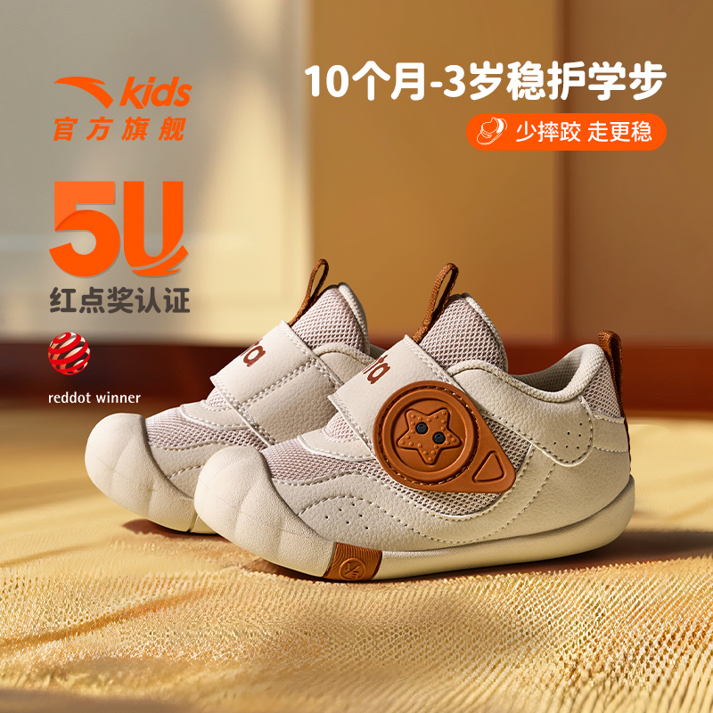安踏5U学步鞋二阶段轻便透气