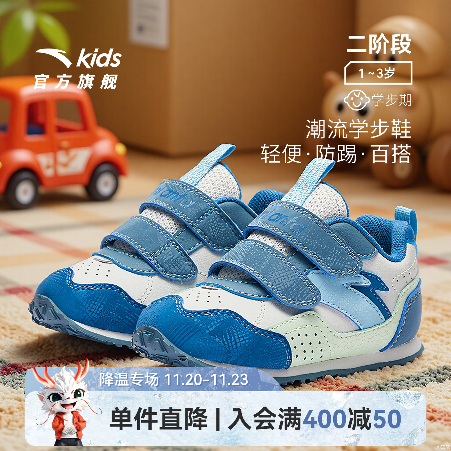 安踏学步鞋二阶段柔软轻便