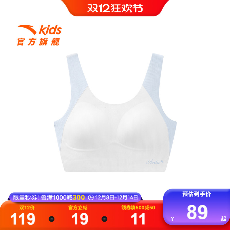 安踏儿童女大童发育内衣