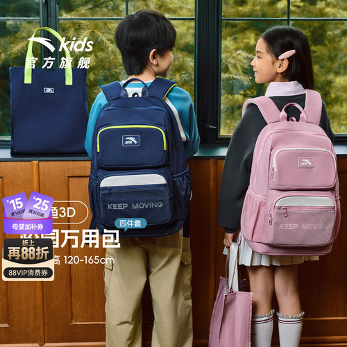 安踏儿童男女童双肩背包+附袋