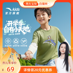 舒适亲肤中大童打底长T恤 2026年春新款 安踏儿童男女童针织长袖 衫