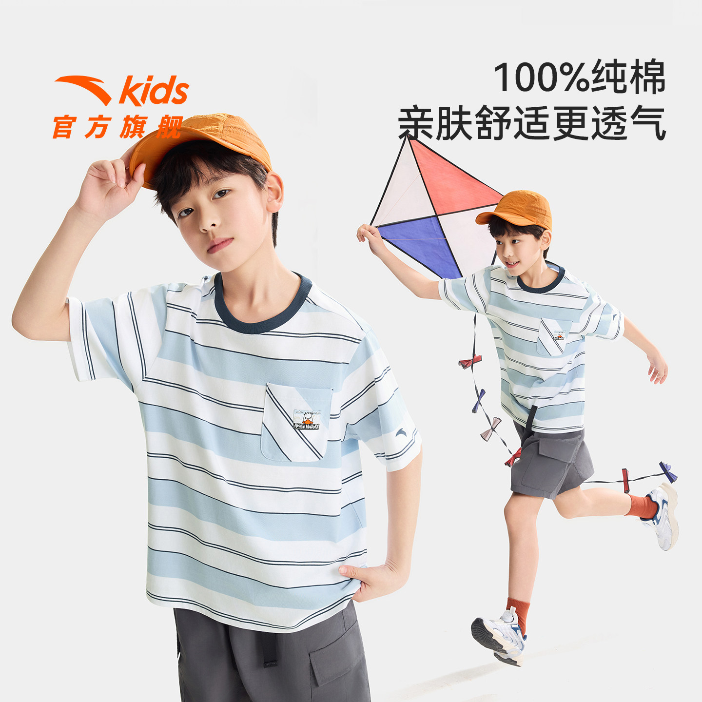 安踏儿童短T男童青少年短袖衫2026年夏季新款纯棉男孩潮酷条纹衫