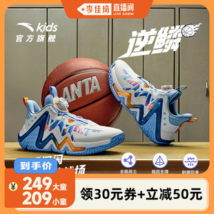 强支撑缓震回弹防滑运动鞋 逆鳞｜安踏儿童篮球鞋 李佳琦直播间