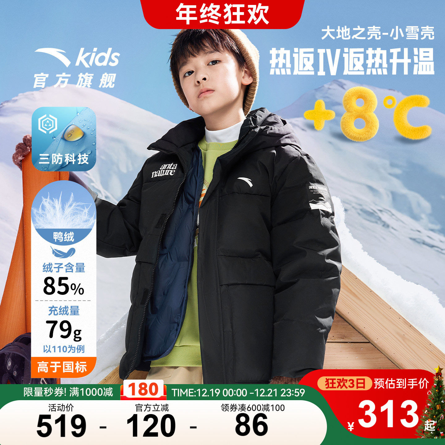 【新年限定】安踏儿童热返羽绒服冬季外套马年红色男童服-升温8度