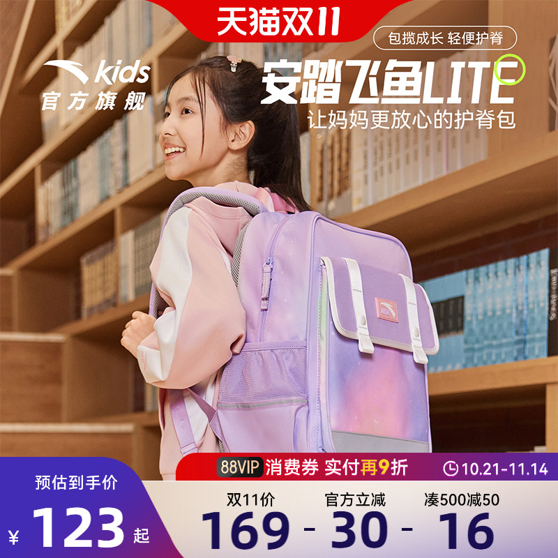 安踏儿童书包女生小学生书包一年级书包减负双肩包一到六年级背包