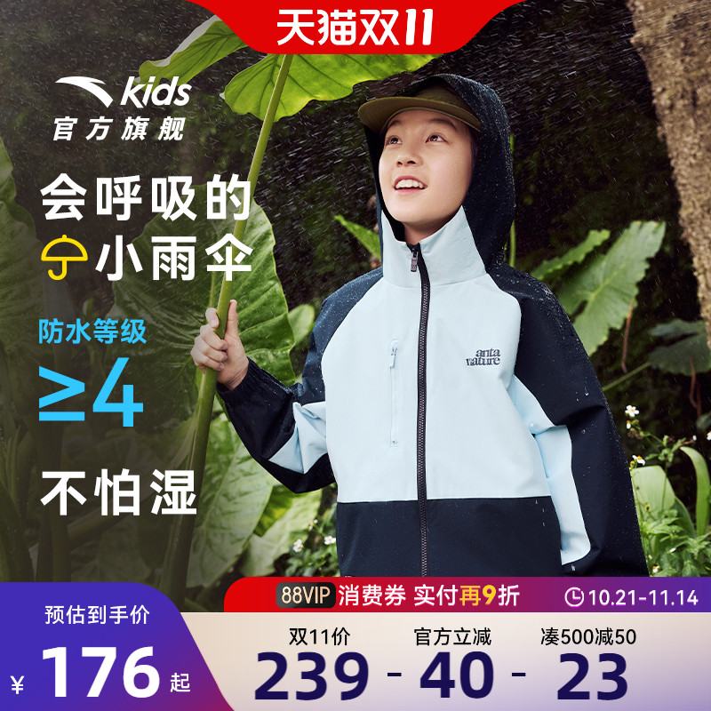 原纱儿童防晒衣男童安踏儿童