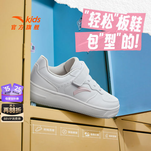 安踏儿童学生低帮板鞋