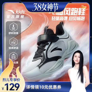安踏儿童临风男女童跑鞋2026新款小大童跑步运动童鞋校园体育体训