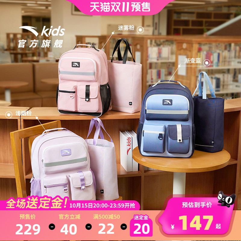安踏儿童书包男小学生书包U型护脊双肩包女大容量校园背包1-6年级