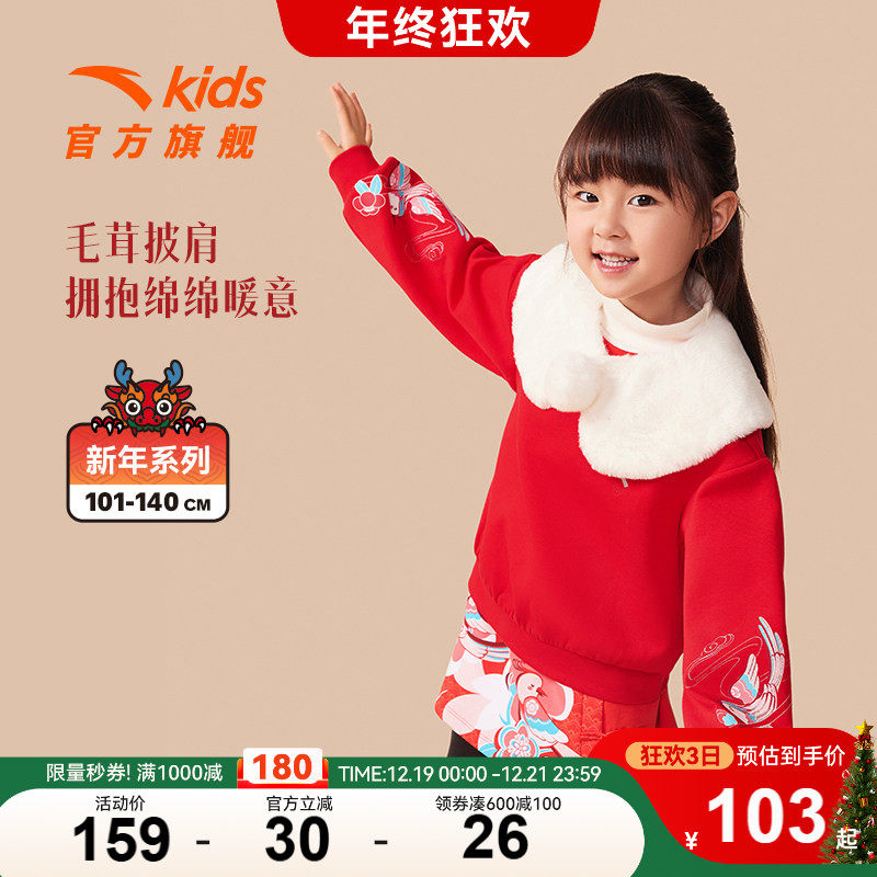 安踏儿童亲肤舒适针织套头衫