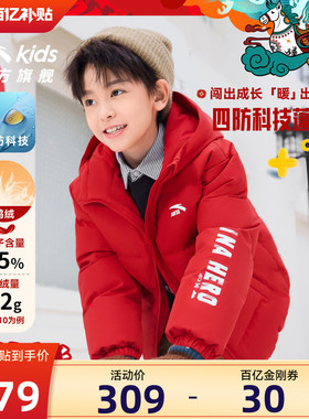 【马年红色新年】安踏儿童羽绒服男童2025冬新款大小童羽绒服集合