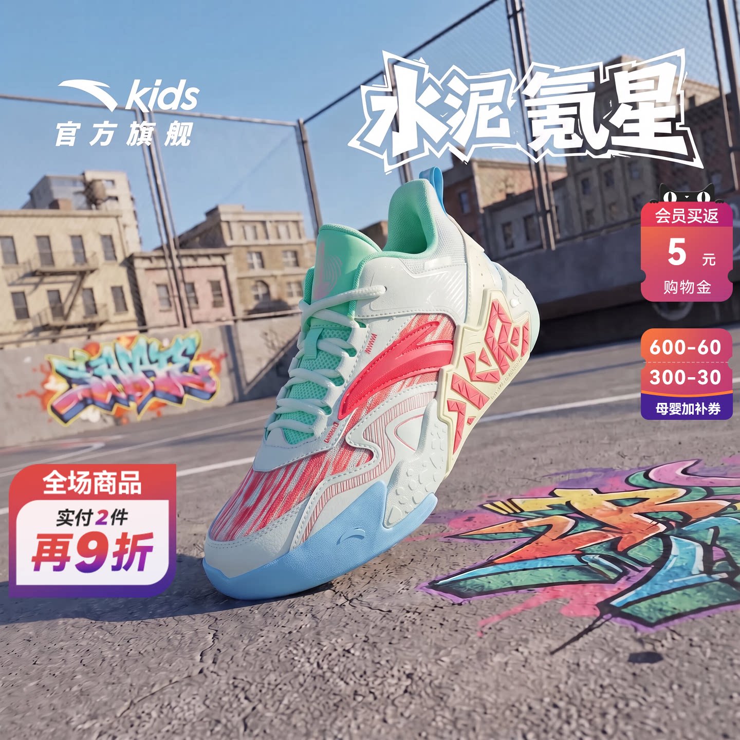 安踏儿童水泥克星｜篮球鞋2026新款外场防滑训练缓震专业运动鞋