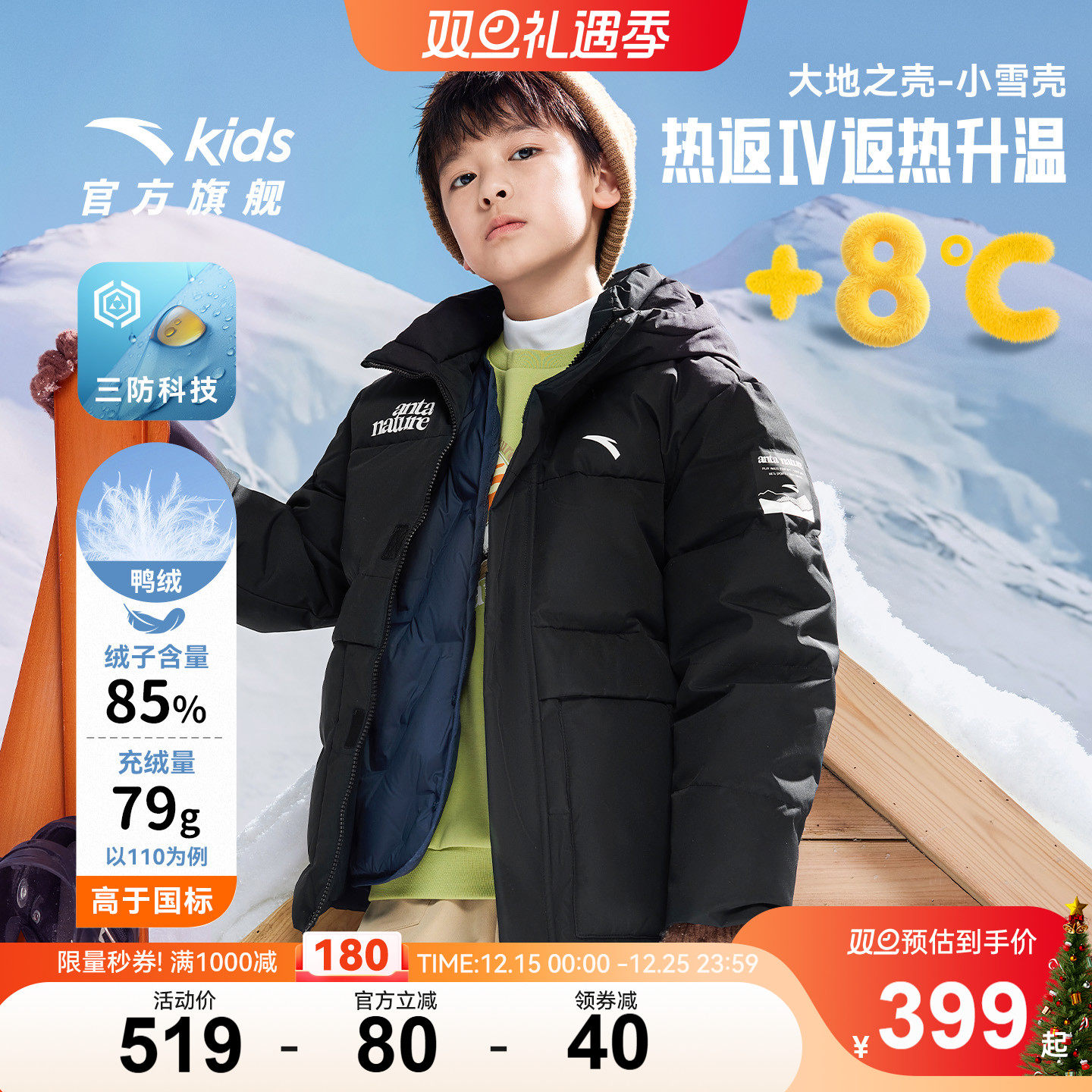 【辐照升温8度】安踏儿童热返小雪壳羽绒服三防2025冬季加厚外套