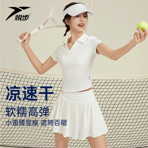 悦步女网球防晒速干修身运动套装