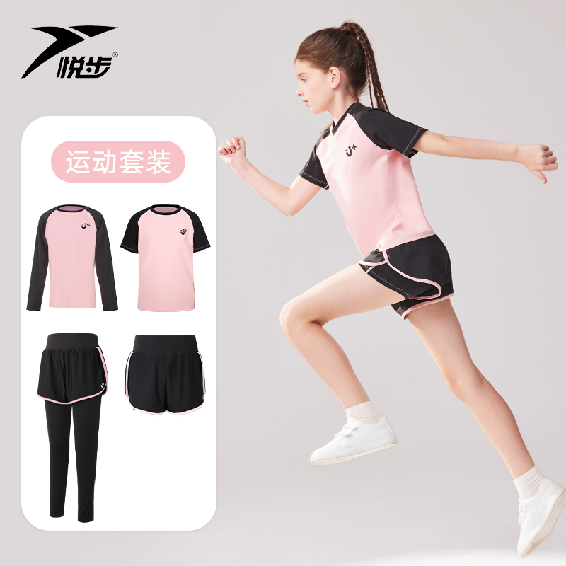 女童运动套儿童健身跑步训练服
