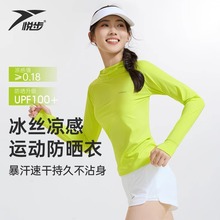 悦步跑步运动服女新款户外防晒速干冰丝长袖薄休闲健身套装晨跑服