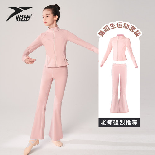悦步女运动舞蹈芭蕾显瘦舞蹈服