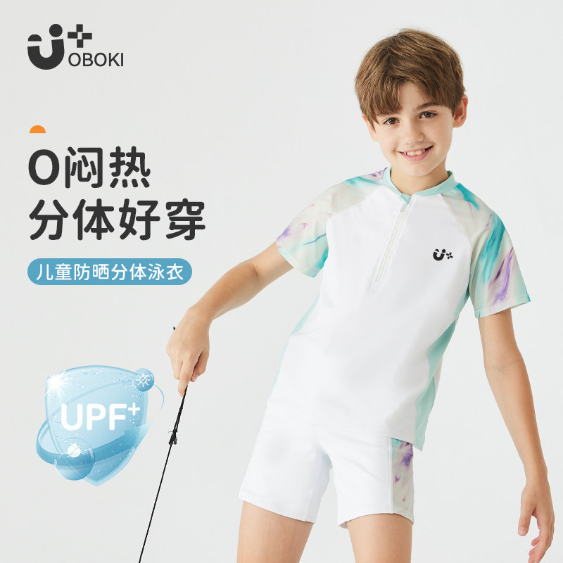 儿童泳衣男童中大童2024新款男孩分体12岁游泳衣速干防晒泳裤套装,运动/瑜伽/健身/球迷用品,儿童泳衣/裤,淘宝优惠券,粉丝福利购,淘宝优惠卷