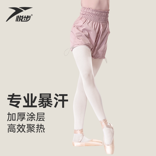 舞蹈暴汗短裤，出汗不沾身