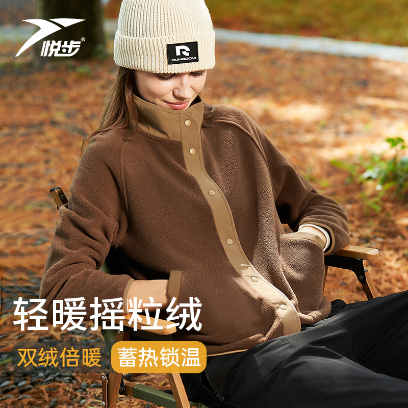 悦步秋冬摇粒绒开衫短款外套