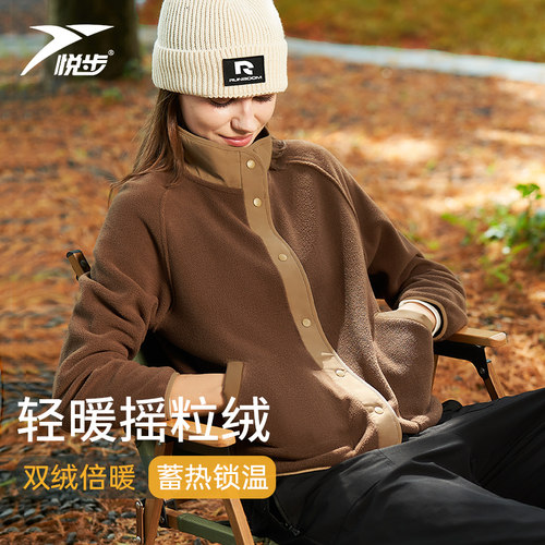 悦步秋冬摇粒绒开衫短款外套