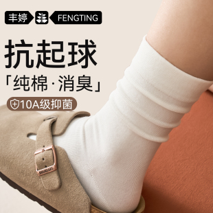 白色堆堆袜女春秋冬款 搭配袜子 纯棉防臭中筒袜无骨月子长袜勃肯鞋