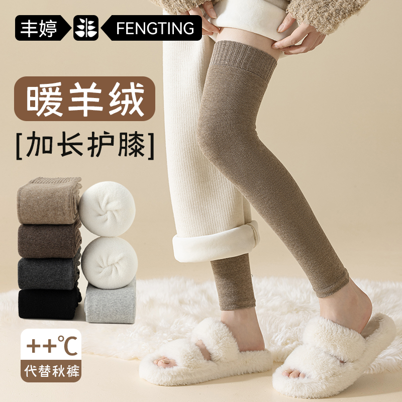 羊毛过膝长筒袜子女秋冬加长护膝
