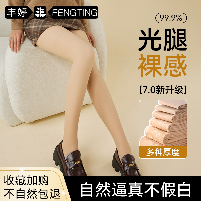 肉色光腿神器女秋冬季裸感超自然