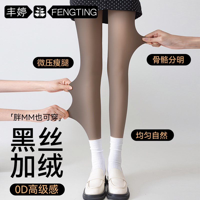 修腿神器丨超自然黑透肤光腿神器