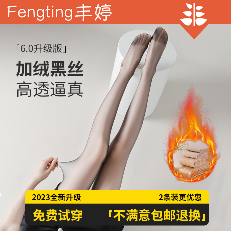 加绒黑色丝袜光腿神器双层