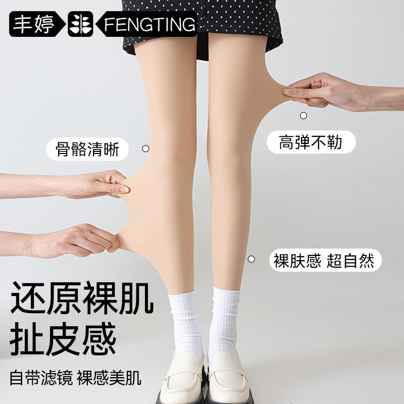 【幂幂推荐】光腿神器女秋冬裸感